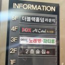 자기야노래타운 | 수원 인계동 파티룸 /인계동 노래타운 연인 추천 후기 / 외부 음식 반입 가능