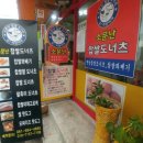 소문난찹쌀도너츠