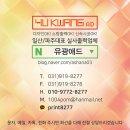 유광애드