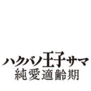 백마오피스