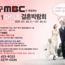 ♥♥♥대구 MBC 결혼박람회♥♥♥ 이미지