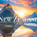Top 10 Places To Visit in New Zealand - Travel Guide 이미지