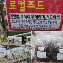 서진도농협 하나로마트 이미지