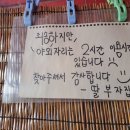 딸부자집매운탕 이미지