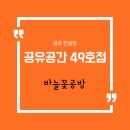 바늘꽃공방 이미지