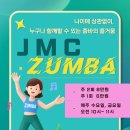JMC 이미지