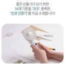 쾌적하게 만들어 줄 풀라스 5단 휴대용 선풍기 폴더블 대용량 FL-PF4000의 매력 속으로 풍덩 빠져보실까요?