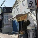 땡기네 바지락칼국수