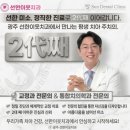 명인치과병원 | [광주 어린이교정] “선한이웃치과”삼남매 프리올소 후기! (우리 아이 치아를 주상절리로 만들 수 없어😂)