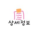 빵꾸똥꾸문구야내포