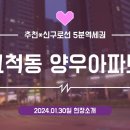 고척대우아파트상가 이미지