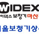 서울보청기상사 이미지