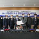 경성대학교 새 노동조합 이미지