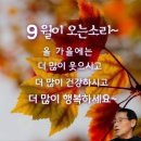 인사말 이미지 9월 이미지