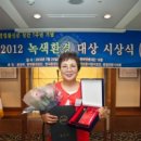 녹색환경개발 이미지