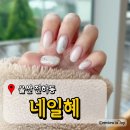 울산 동구 네일 네일혜 손상적은 리페어네일샵 아트이쁜곳
