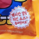 씨제이 제일제당(주)양산공장 | 하림 100% 국내산 닭다리살 맥시칸 크리스피 &amp; 갈릭양념 순살 냉동치킨 내돈내산 먹어본 후기
