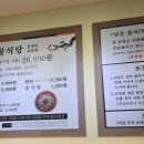 구리시골식당오산점