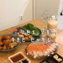 수산시장화장실 | 주문진회포장 추천 | 주문진 수산시장 가성비 민자횟집 후기