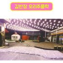핫오리 - 부평구 경인로 954 | 핫오리