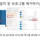 24차시-컴퓨터 정리 이미지