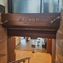 한탄리버게르마늄온천 이미지