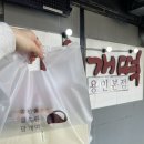 용인 보라동떡집 답례품 망개떡 맛집 설송원 용인본점