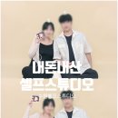 경기도 수원시 영통구 덕영대로 | [내돈내산] 수원 만삭사진 셀프사진관 추천 '수원셀프사진관 셀프스튜디오 영통망포점' 셀프 촬영 후기