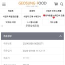 거성푸드 이미지