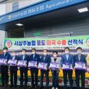서상주농업협동조합 아시아경제