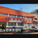 뚝섬로58길 - 1451 | [강남 요양원/추천/후기] 광진노인보호센터 친절함이 돋보이는 서비스
