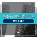 길음동부센트레빌아파트 이미지