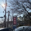 영진반점 | 강릉 영진해변 현지인 추어탕 감자밥 맛집 홍질목