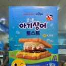 이삭토스트광주송정역점 이미지