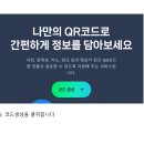 6차시-실시간으로 설문지 에서 집계까지-구글설문지 이미지