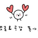 미예뜰유치원 이미지