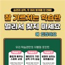 투쌤학원 - 양산시 야리1길 22 | 투쌤학원