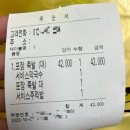 목포 족발 맛집 황금족발 포장 후기