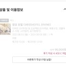 디바인호텔 광양점 이미지