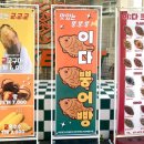 이다 크로플 이미지