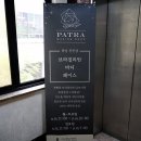 파트라왁싱 남자 브라질리언왁싱후기.