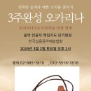 오카리나(실용) 이미지