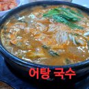 어탕 이미지