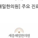 해밀한의원 이미지