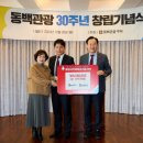 ㈜동백관광 이미지