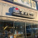 빵굽는나라 - 대덕구 석봉로38번길 2 | 빵굽는나라