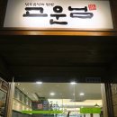남도사계고운님 매일경제