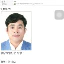 경남제일신문