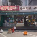 복권방마트 이미지