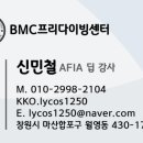 [BMC 프리다이빙센터] 창원 마산 프리다이빙 두 달 후 강습 후기 “AFIA 협회”